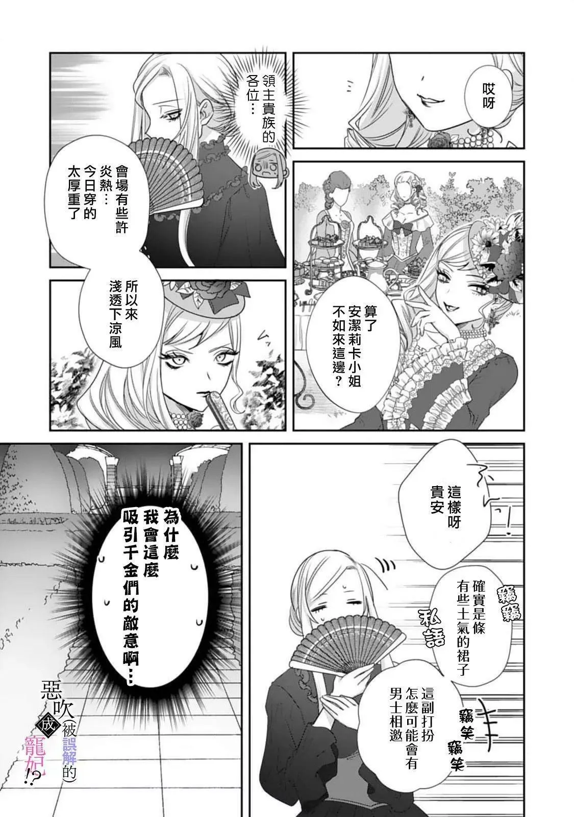 第04话 第11页