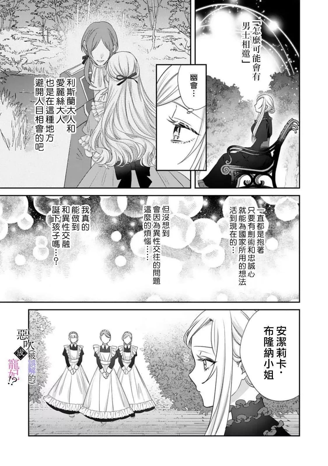 第04话 第13页