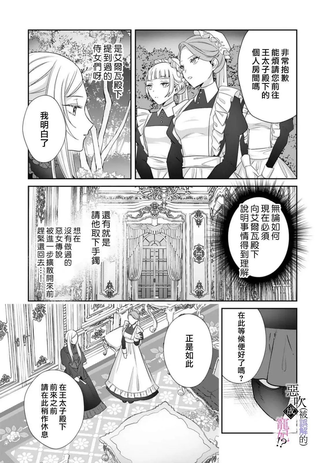 第04话 第14页