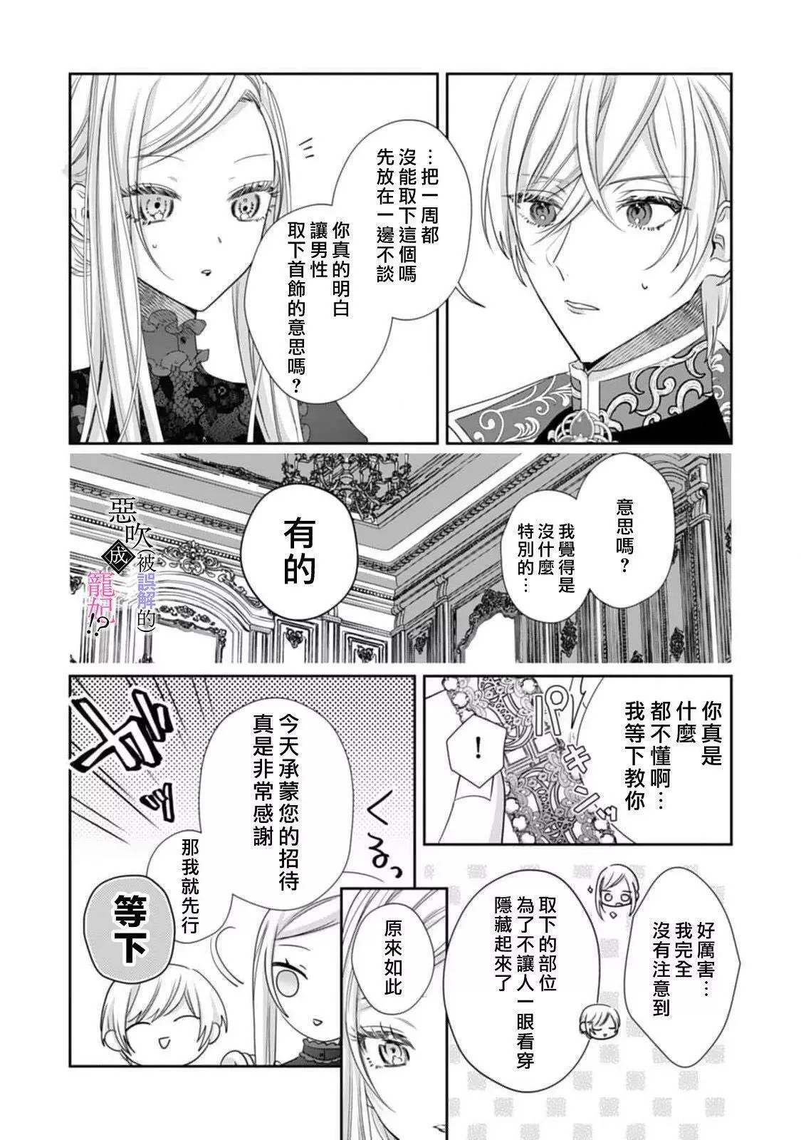 第04话 第18页