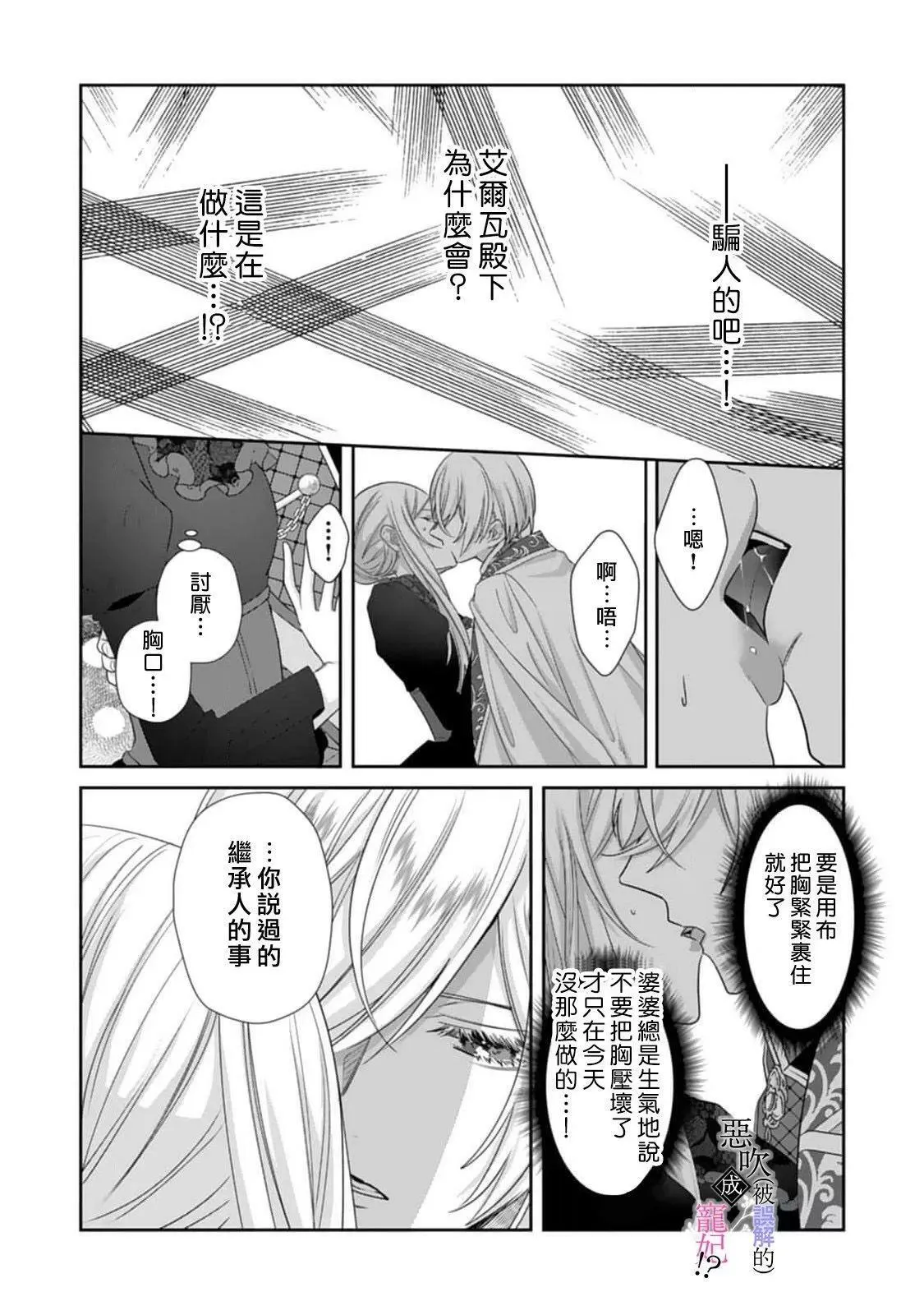 第04话 第21页