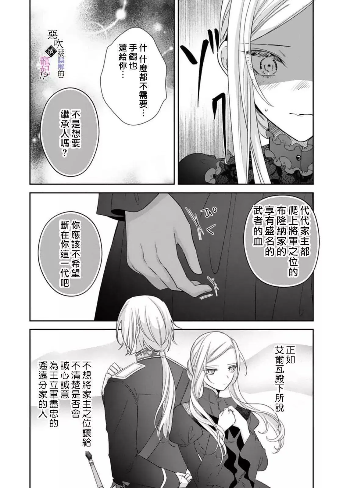 第04话 第23页