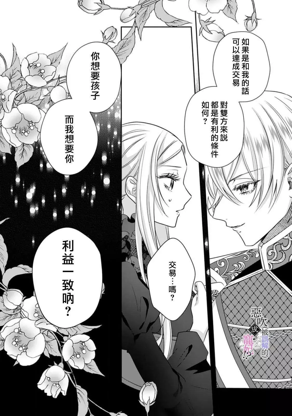 第04话 第24页