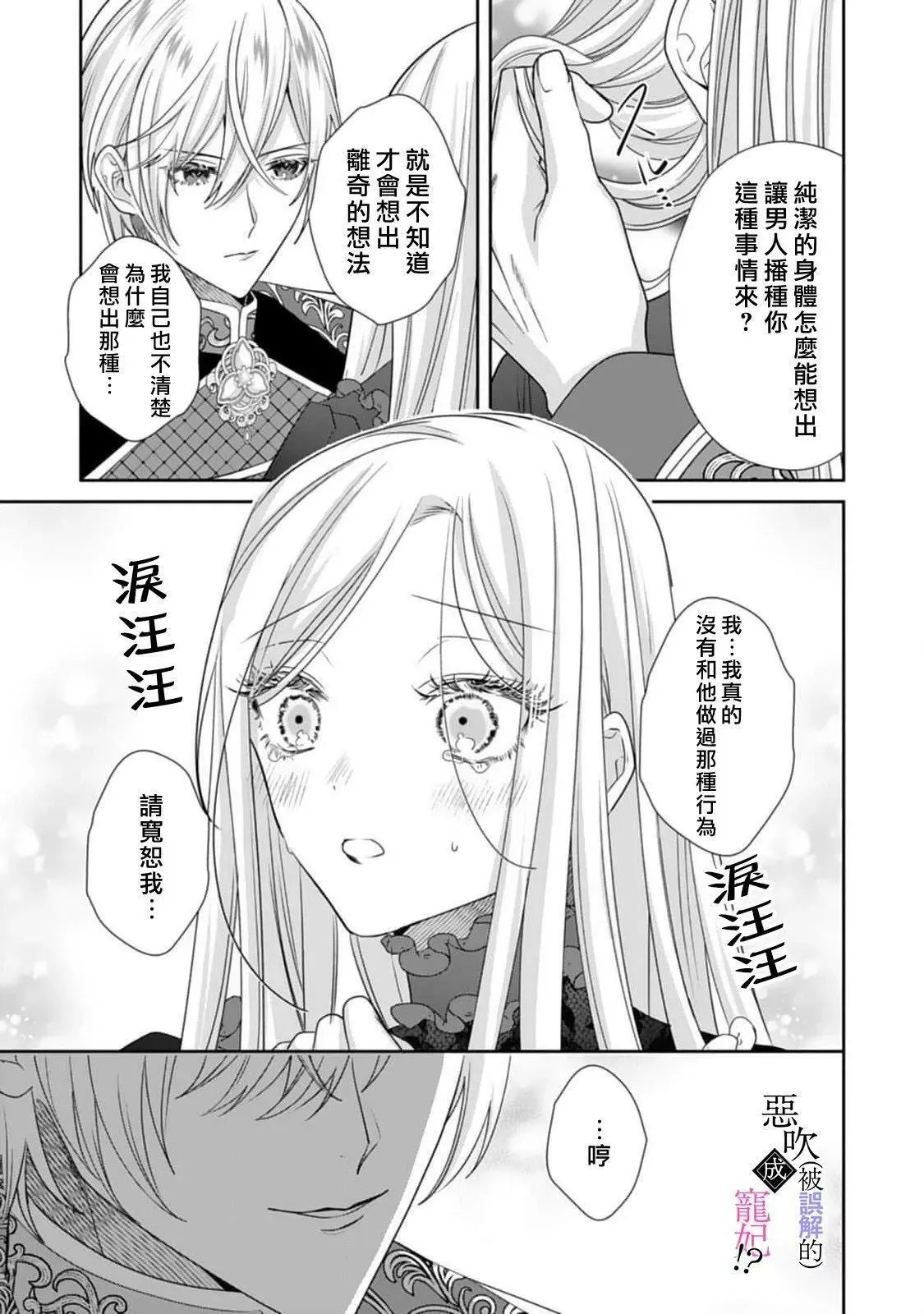 第04话 第29页