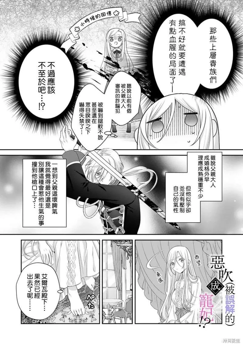 第05话 第8页