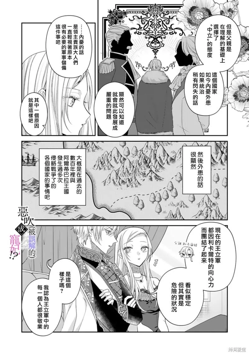 第06话 第6页
