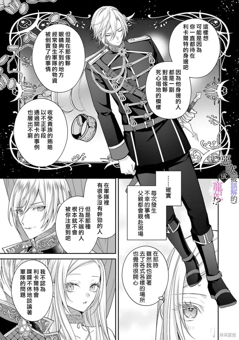 第06话 第7页