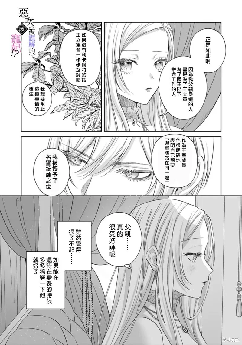 第06话 第8页