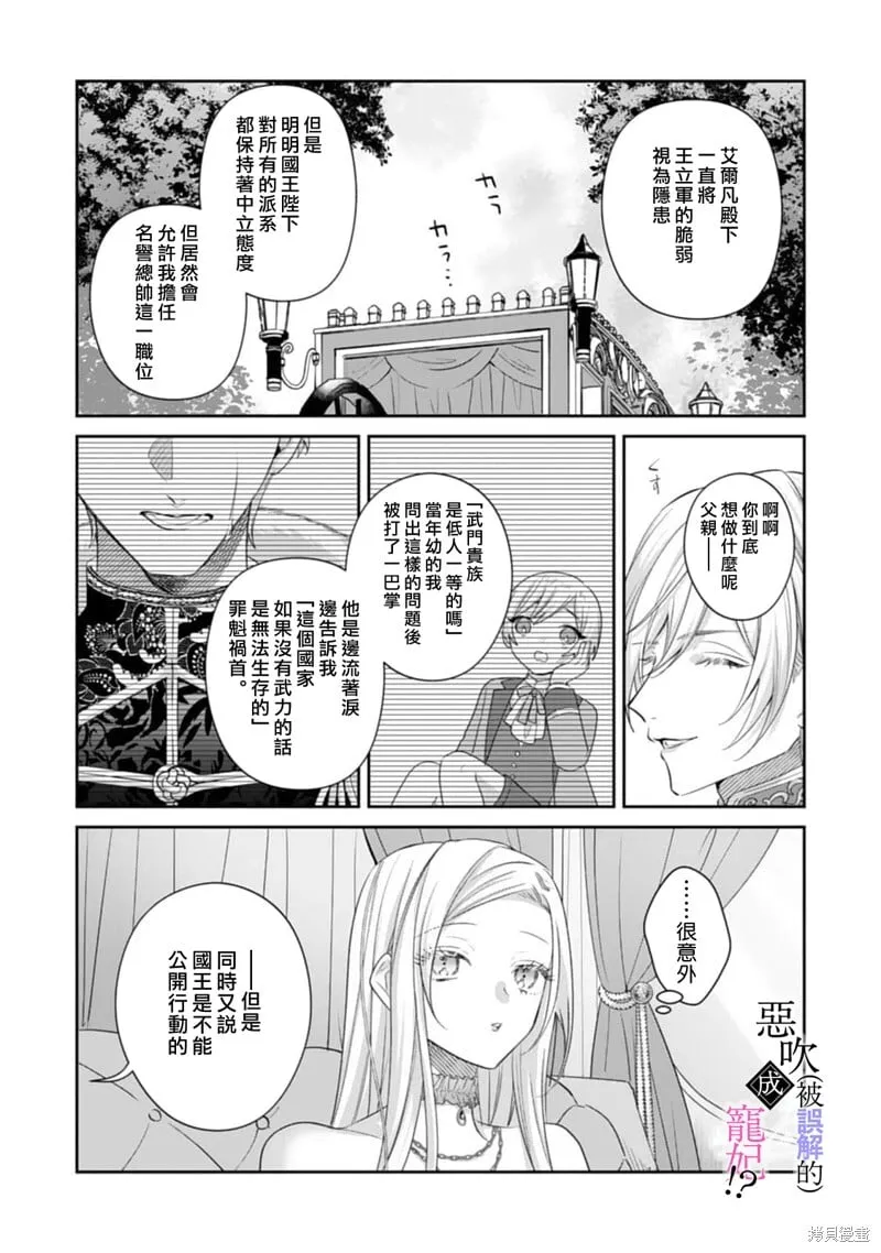 第06话 第9页