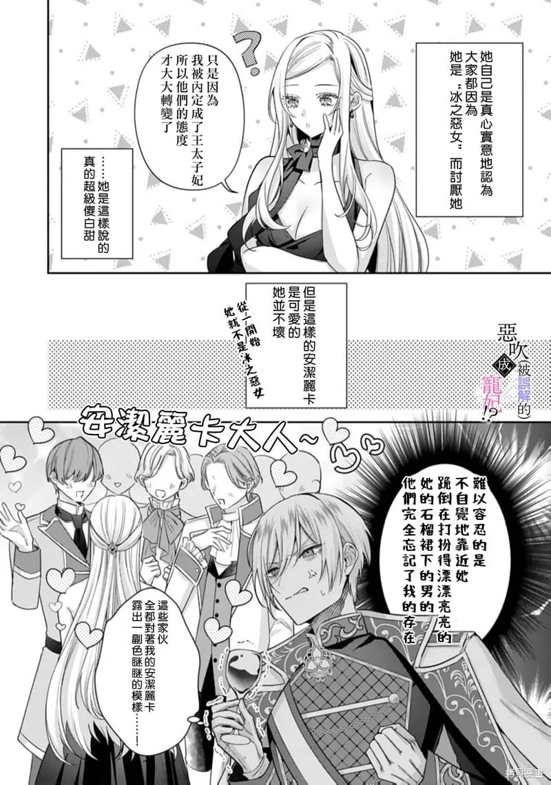 第07话 第6页