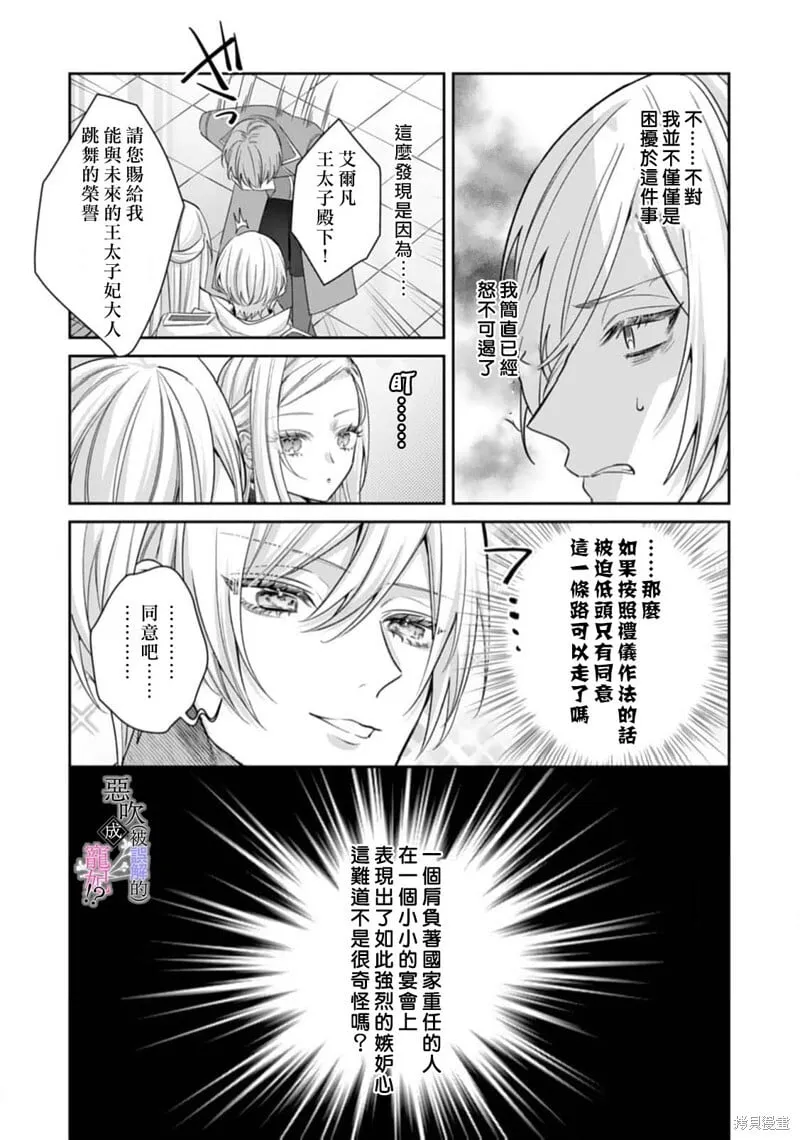 第07话 第7页