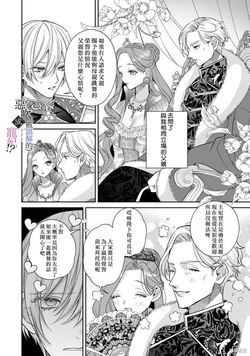 第07话 第8页