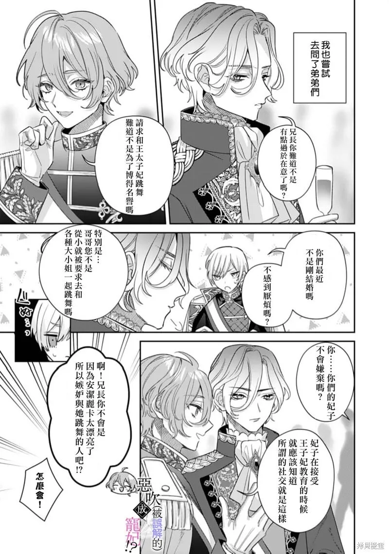 第07话 第9页