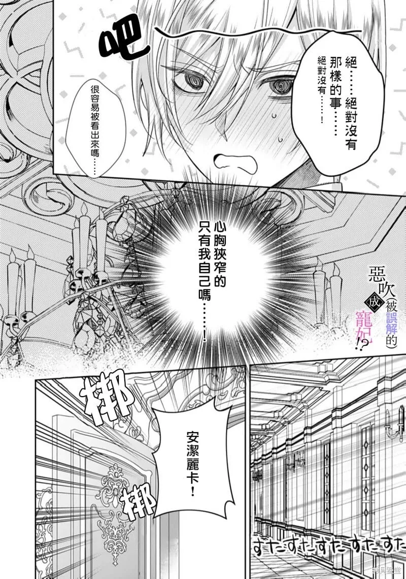 第07话 第10页