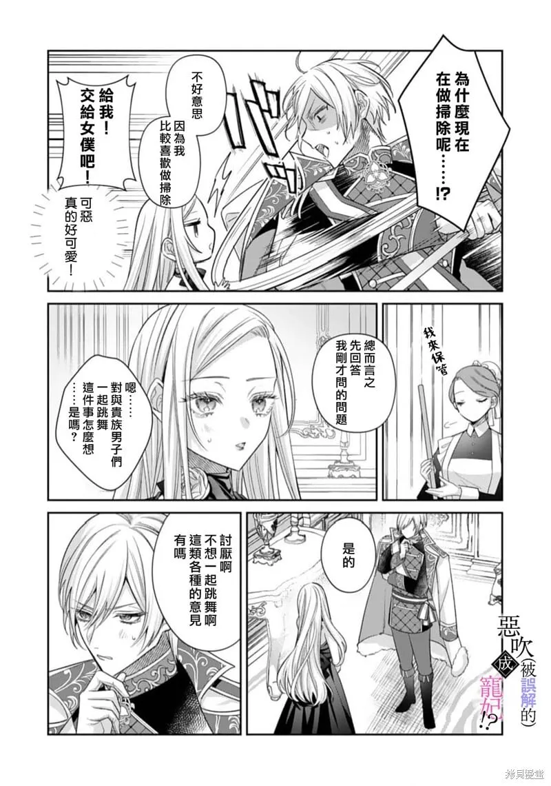 第07话 第12页