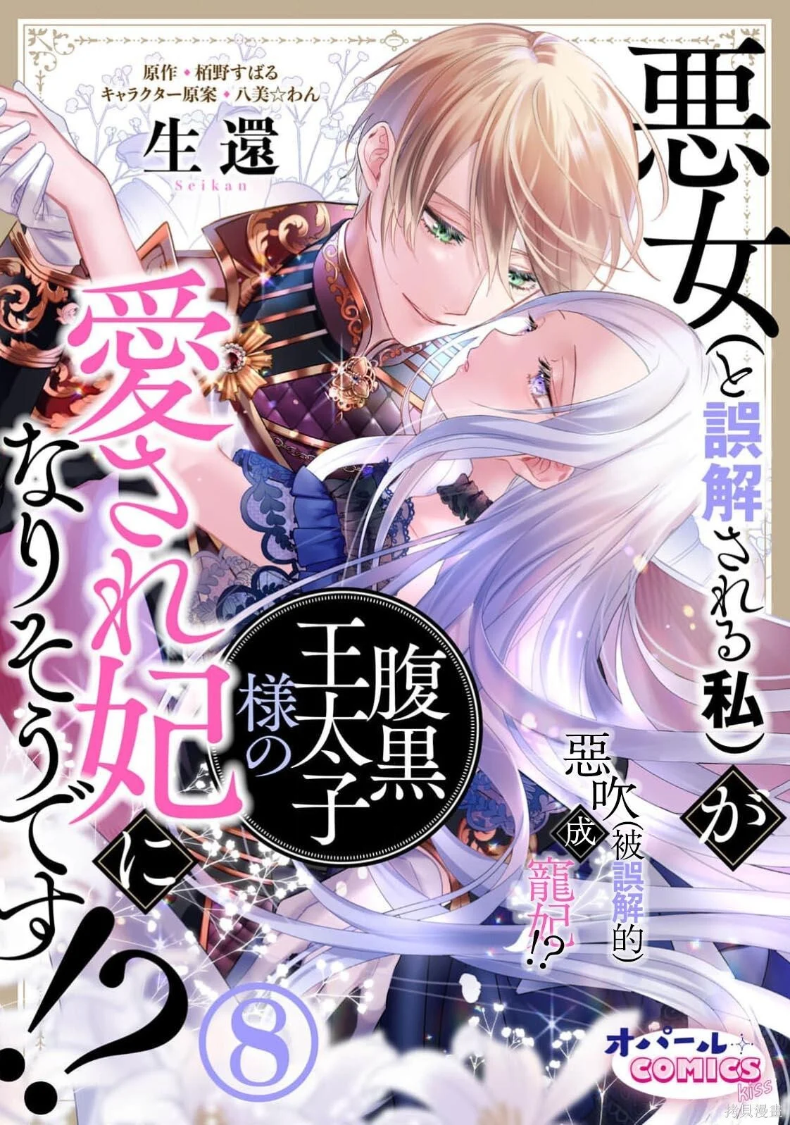 第08话 第1页