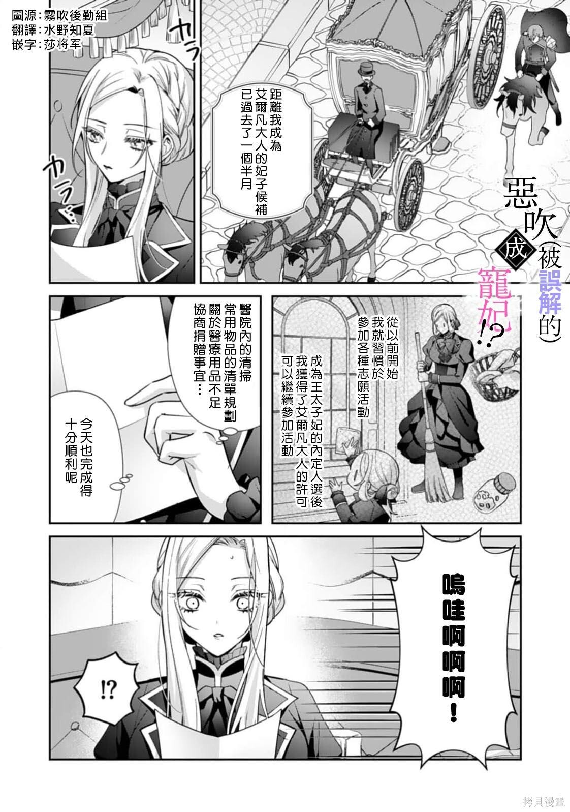第08话 第3页