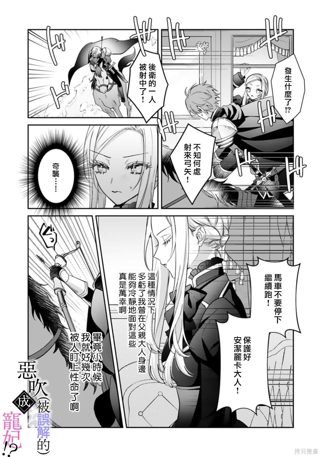 第08话 第4页