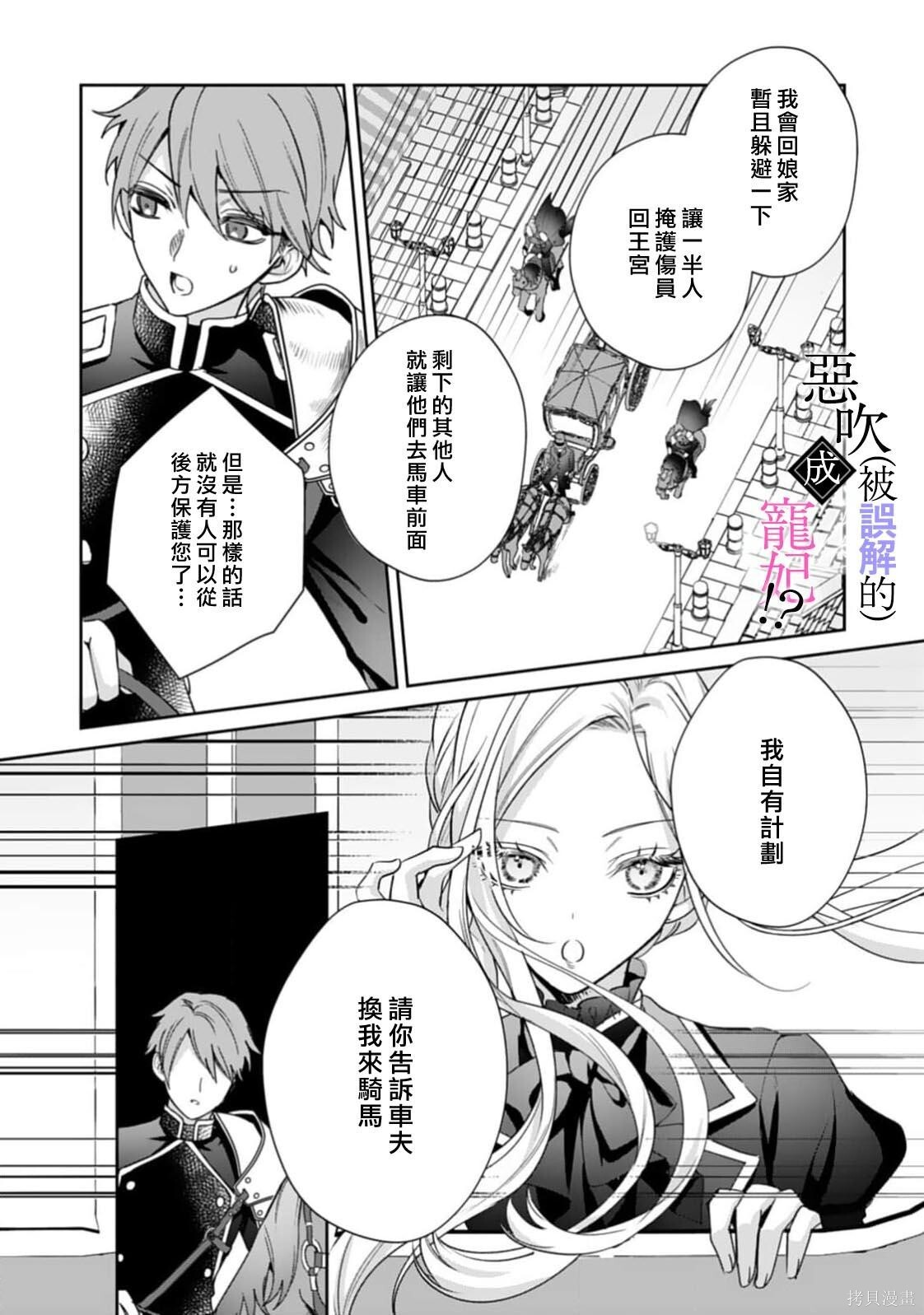 第08话 第6页