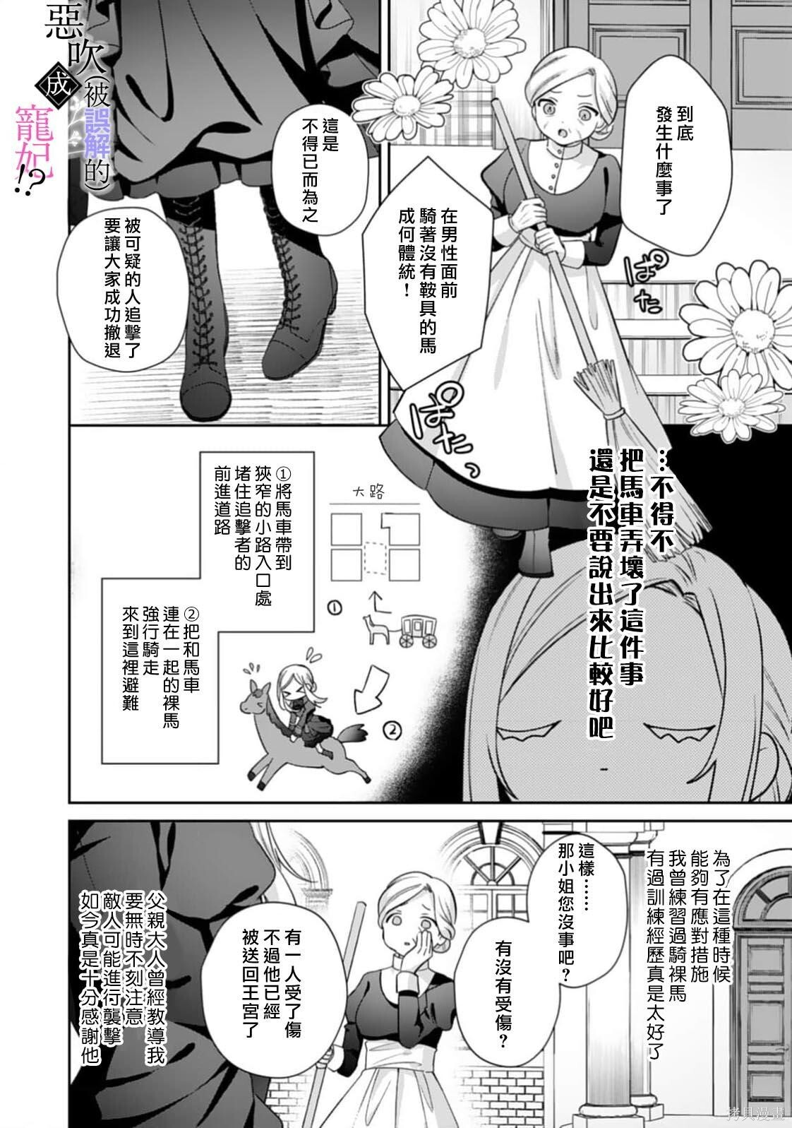 第08话 第8页