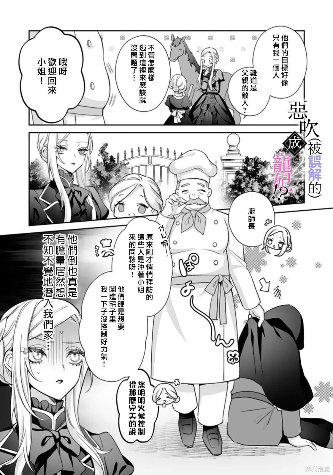 第08话 第9页