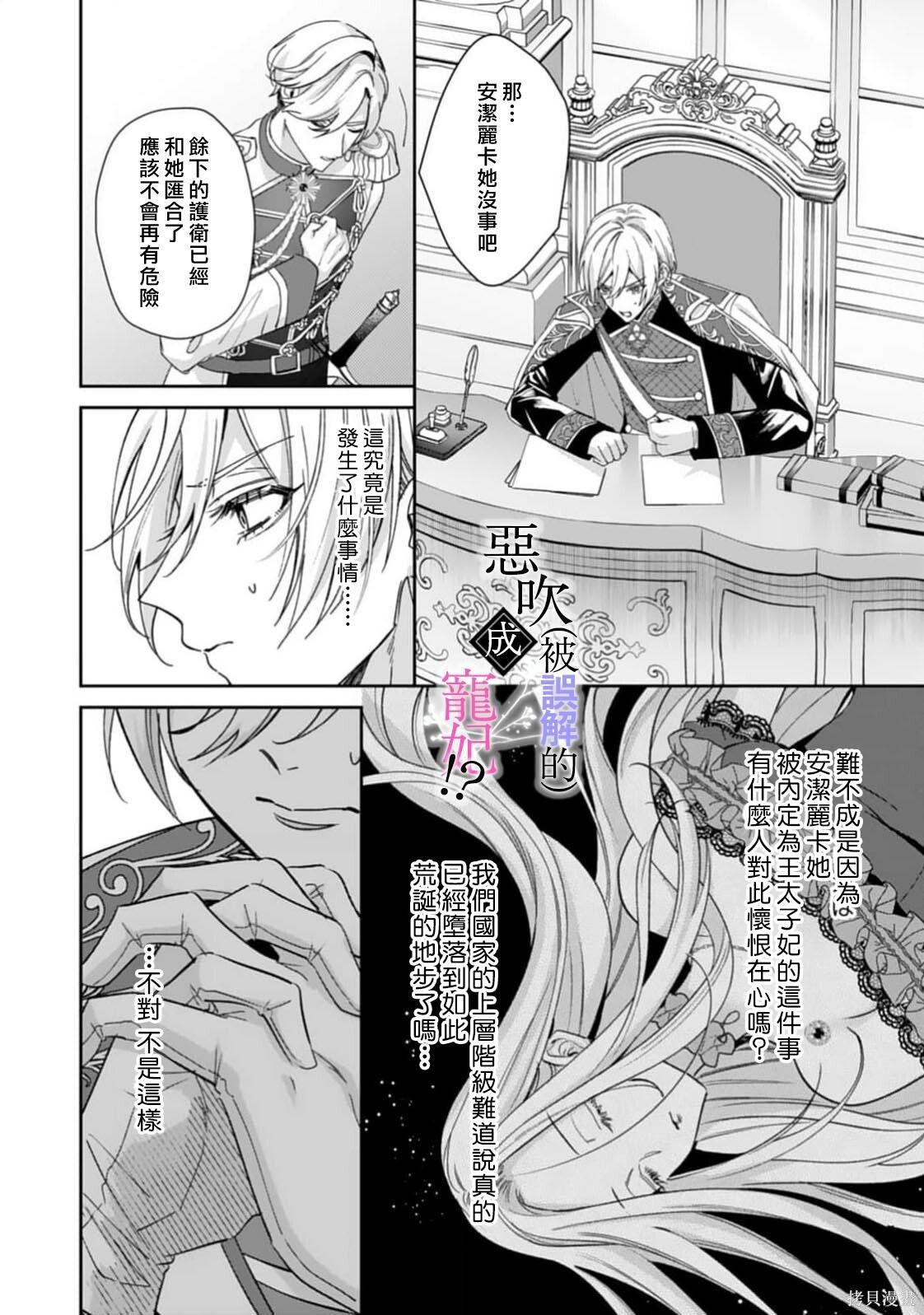 第08话 第11页
