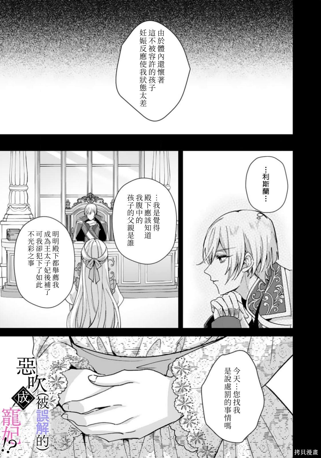 第08话 第13页