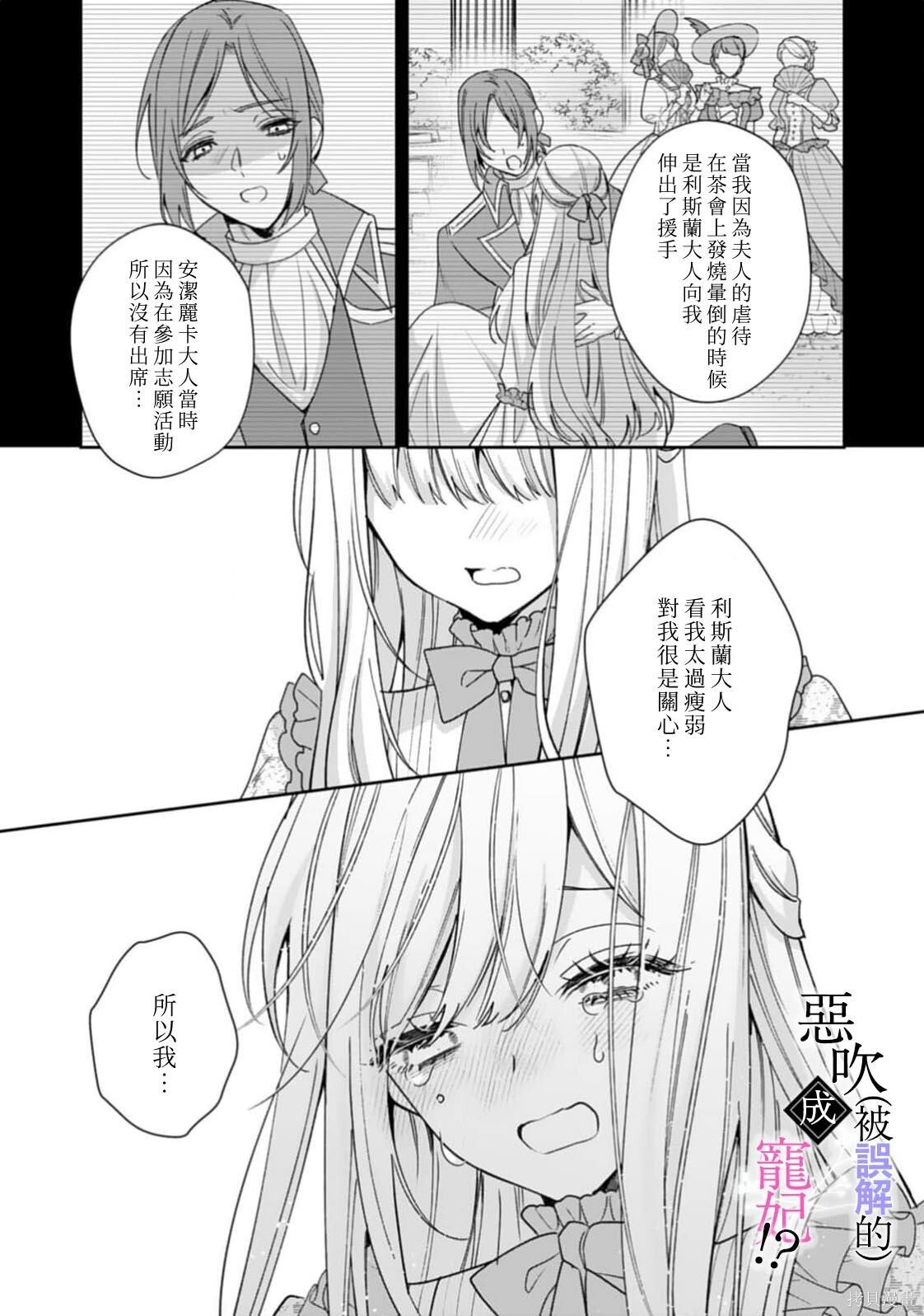 第08话 第17页