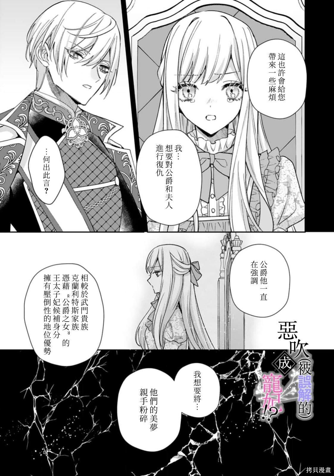 第08话 第19页