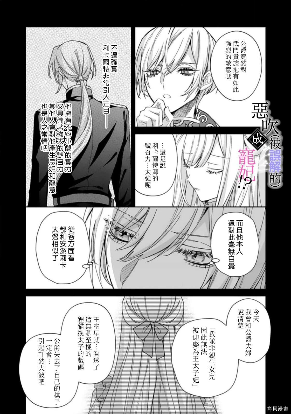 第08话 第20页