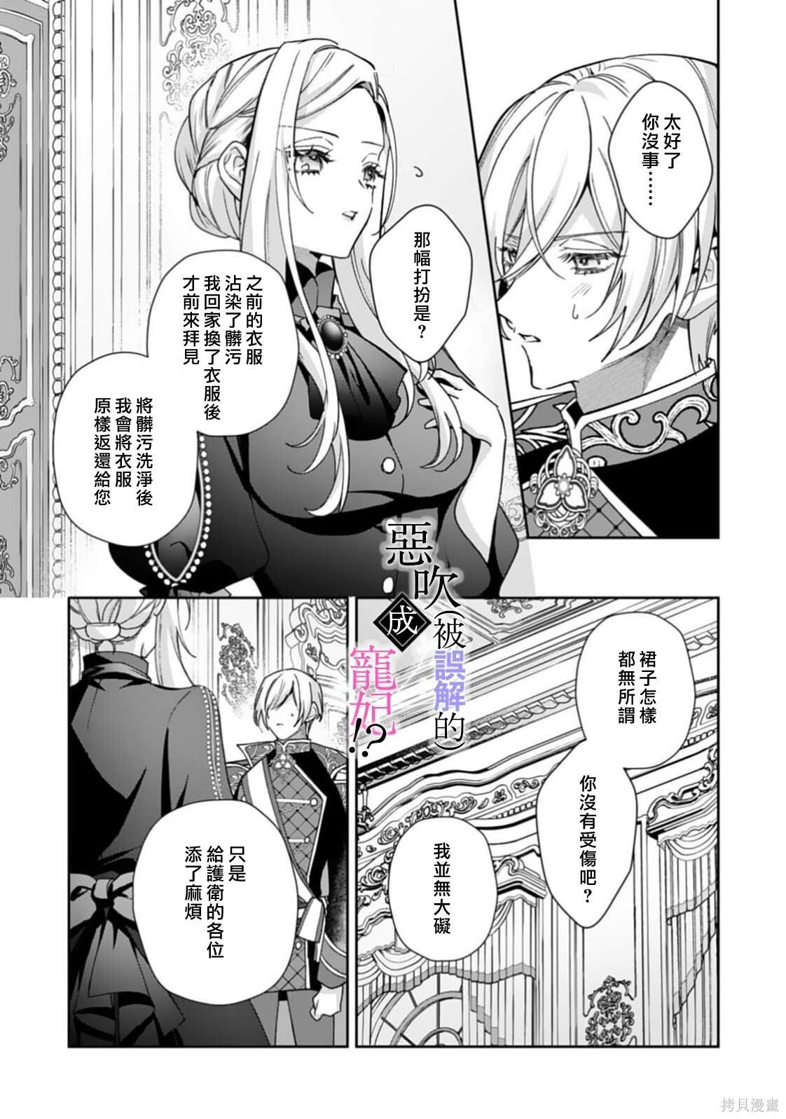 第08话 第26页
