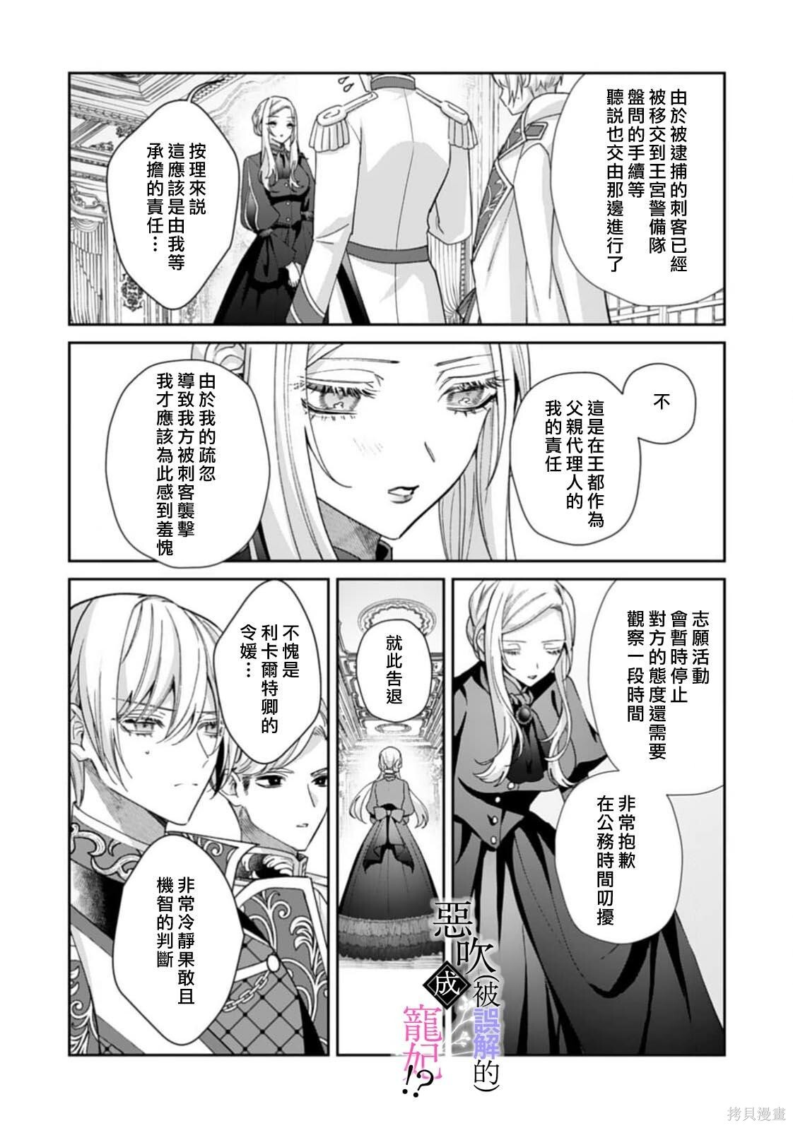 第08话 第27页