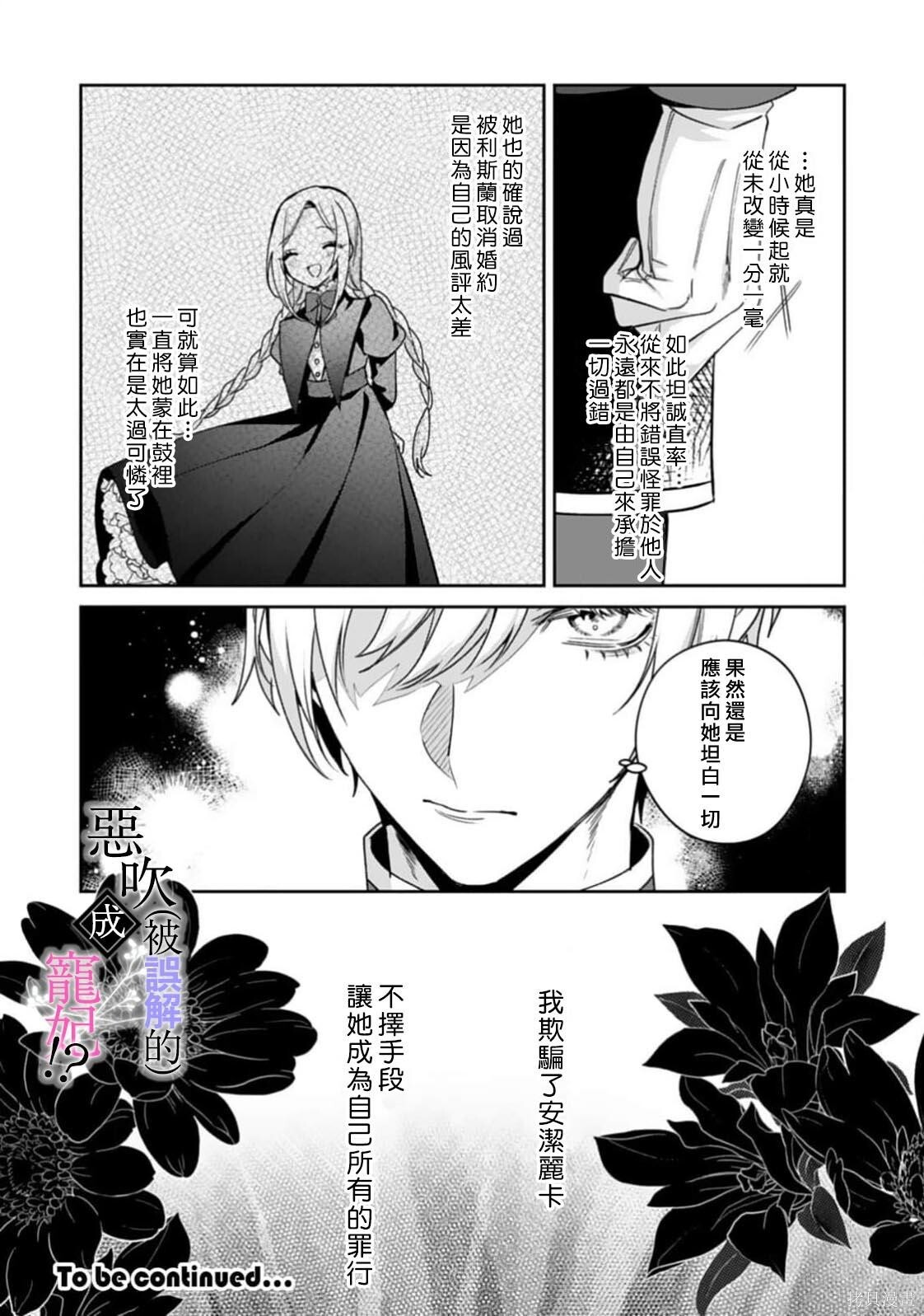 第08话 第28页