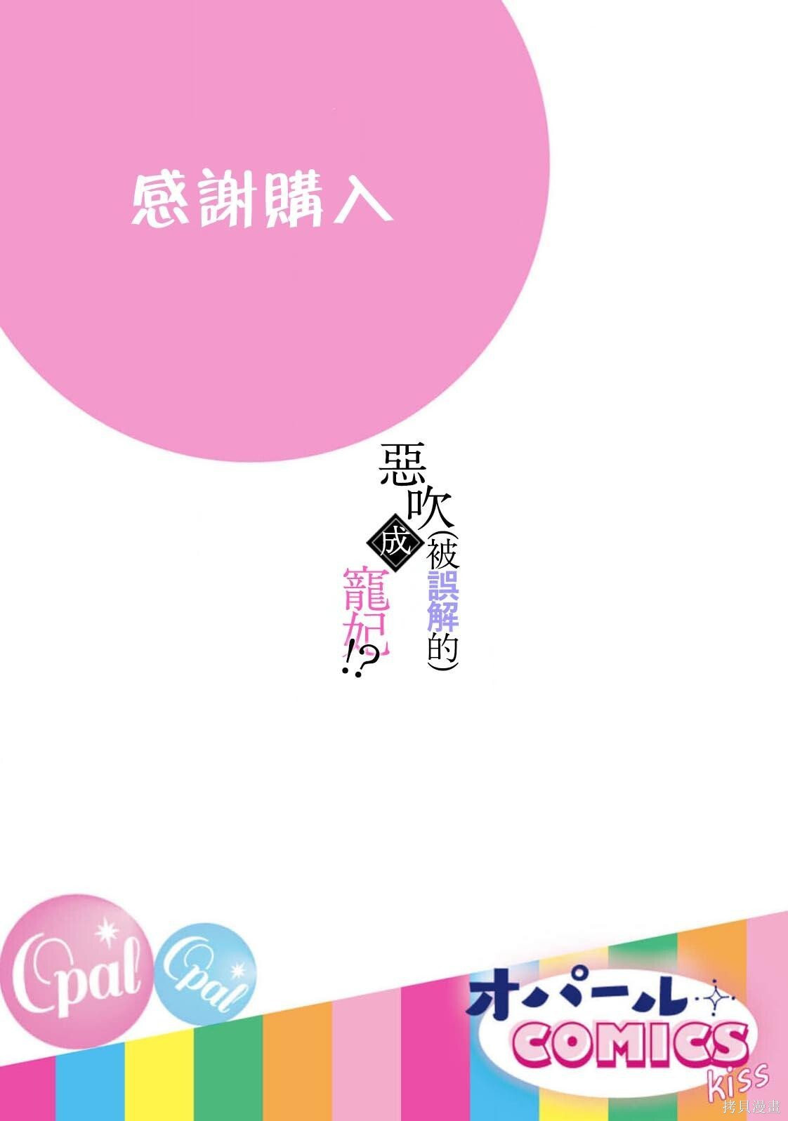第08话 第29页