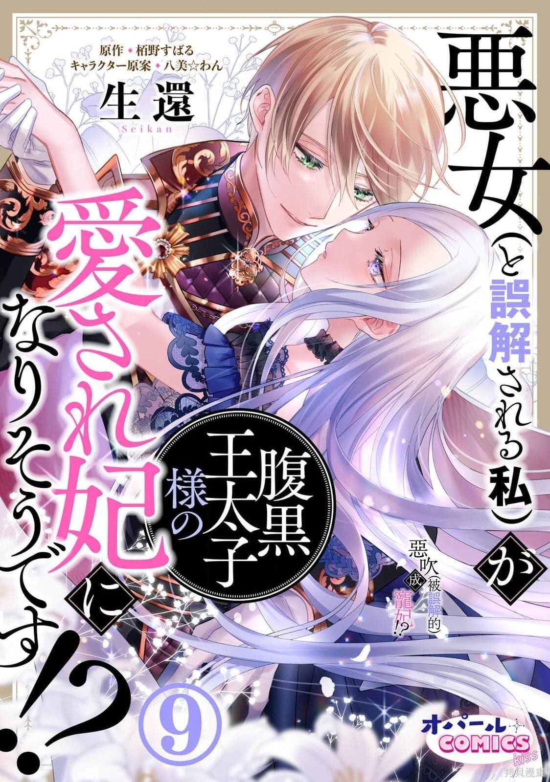 第09话 第1页