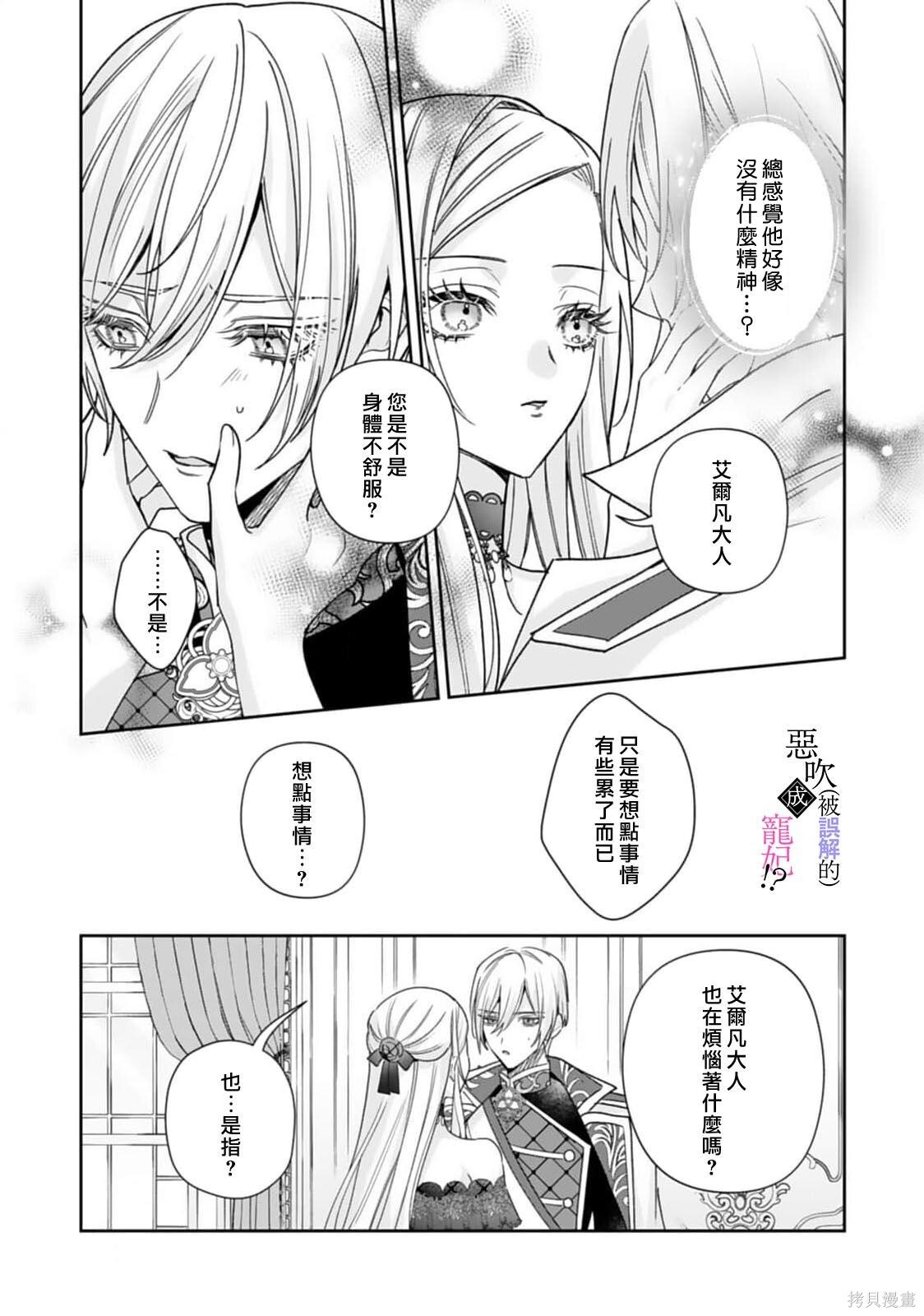 第09话 第6页