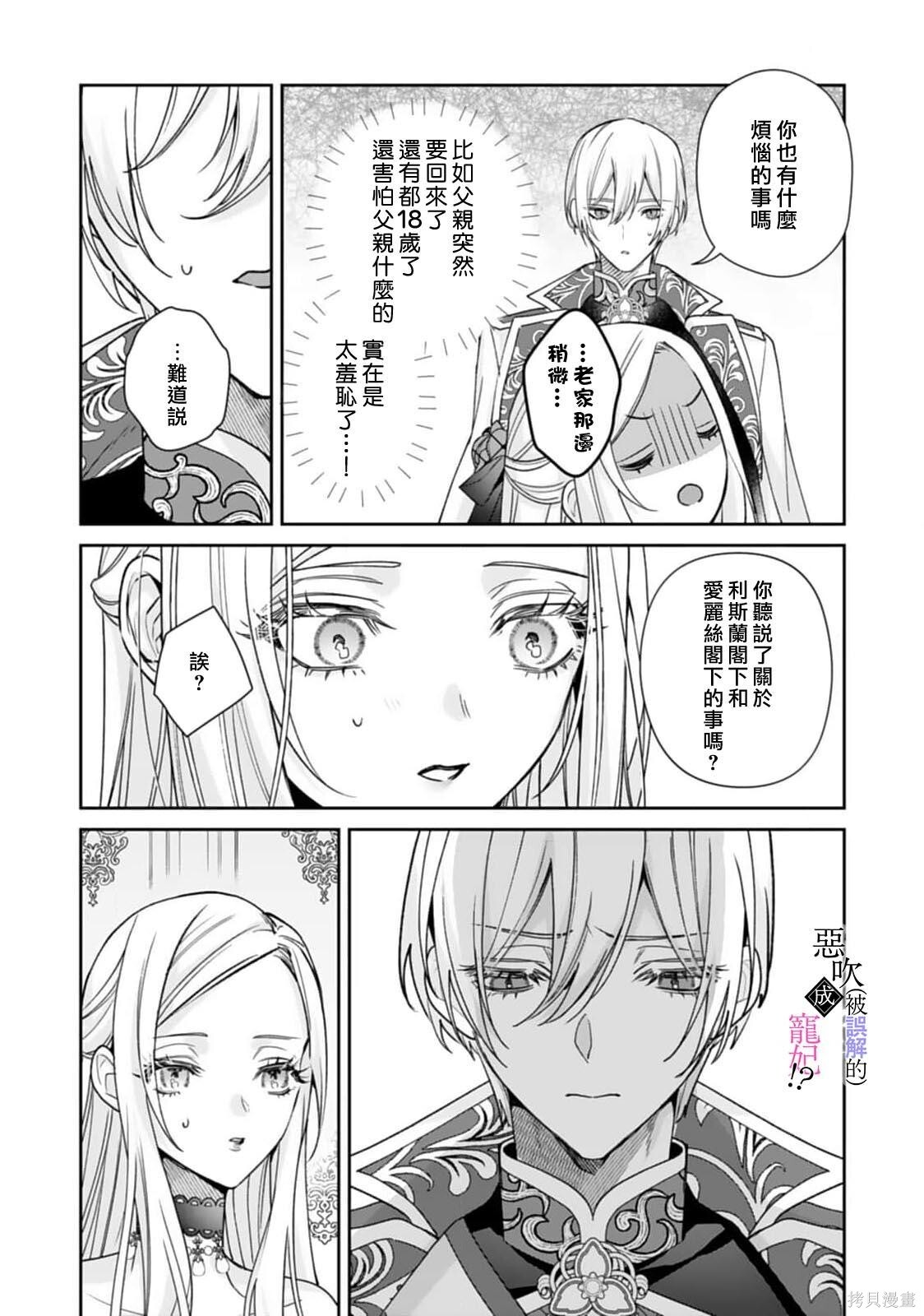 第09话 第7页