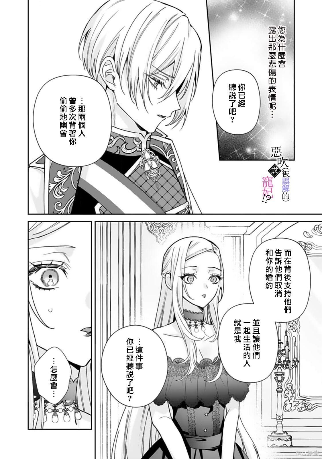 第09话 第8页