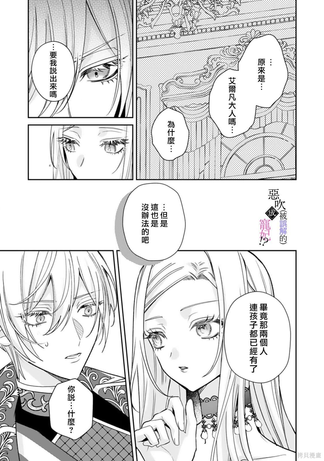 第09话 第9页