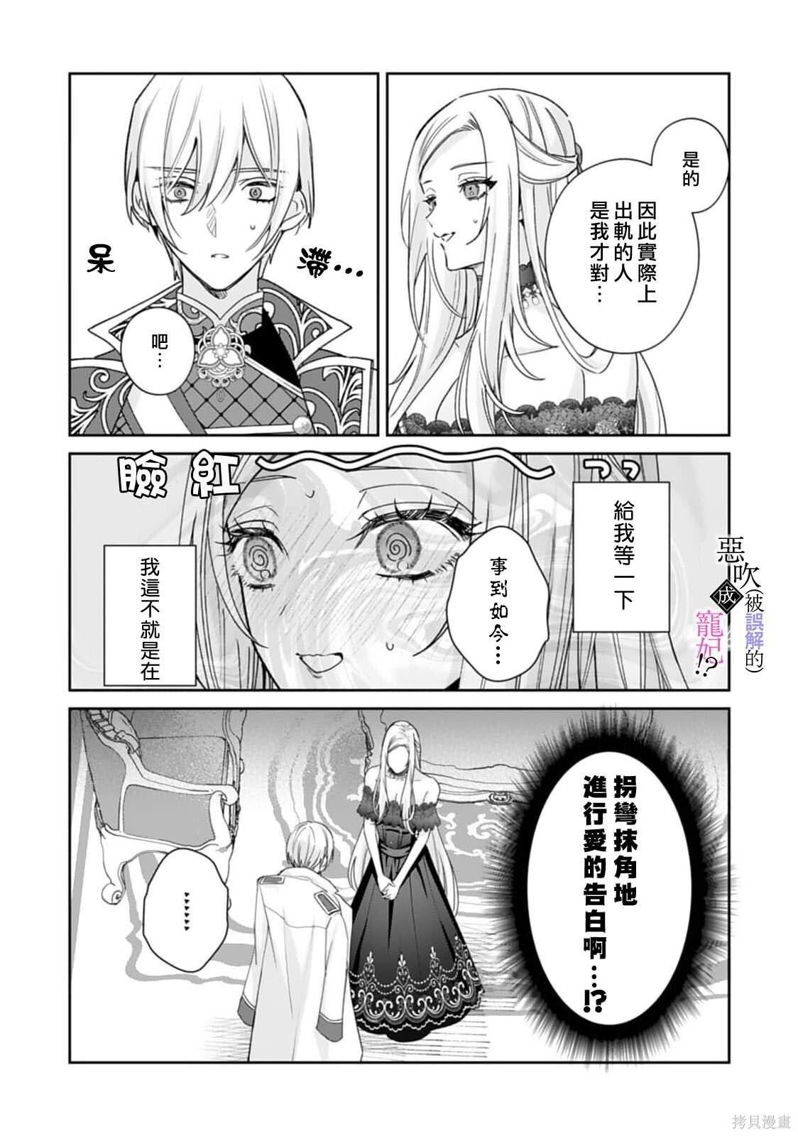 第09话 第13页