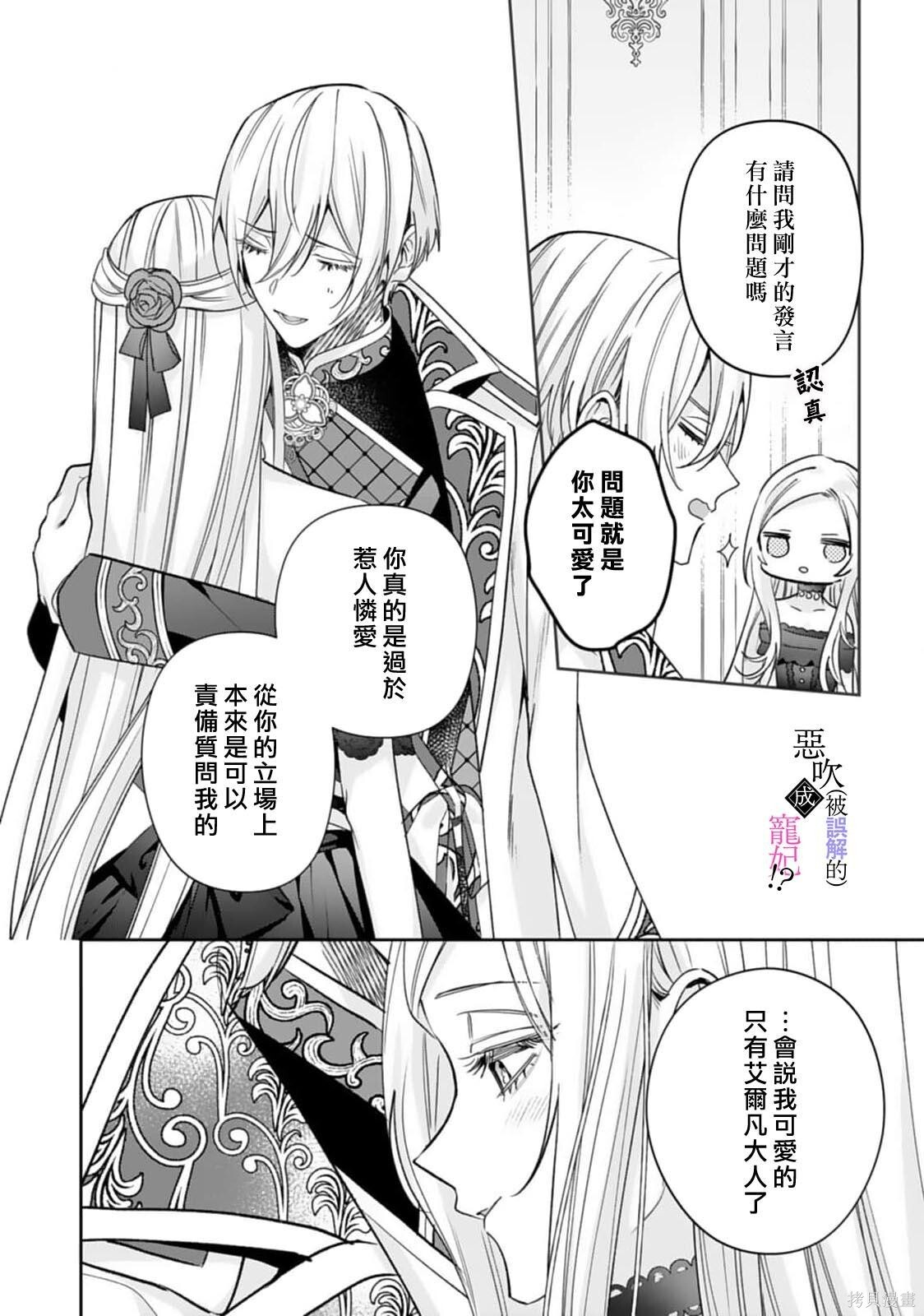 第09话 第14页