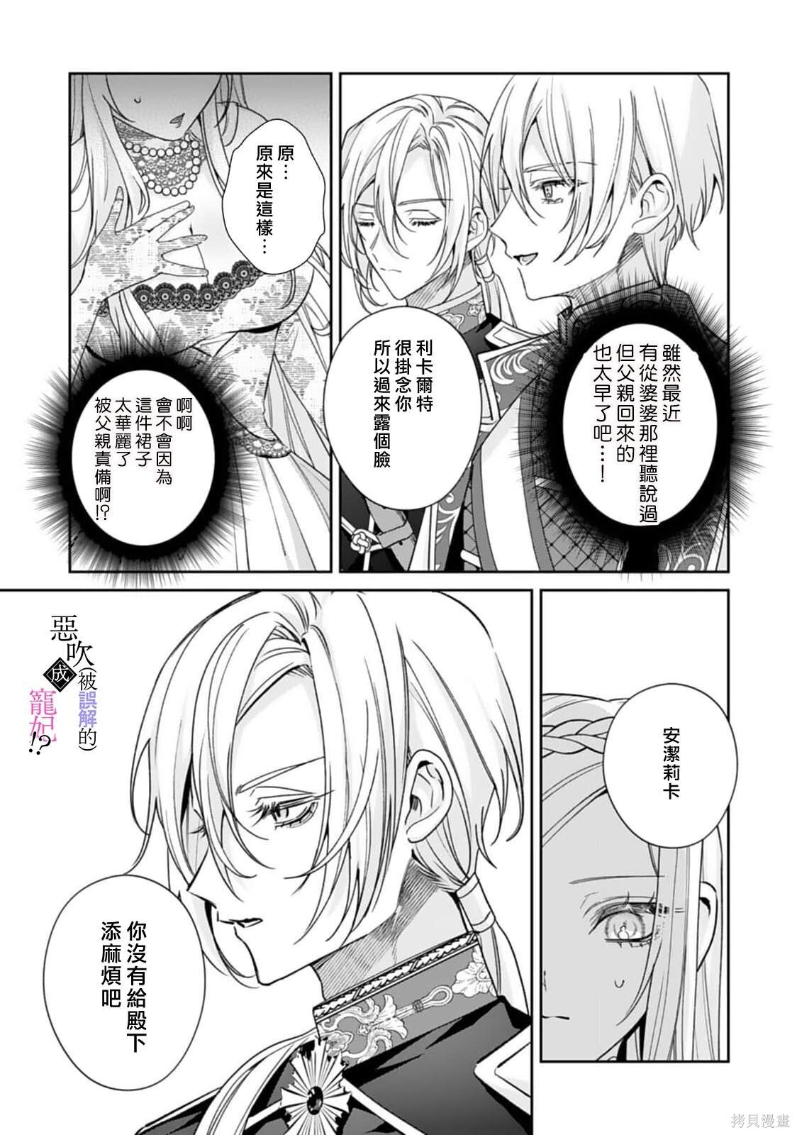 第09话 第24页