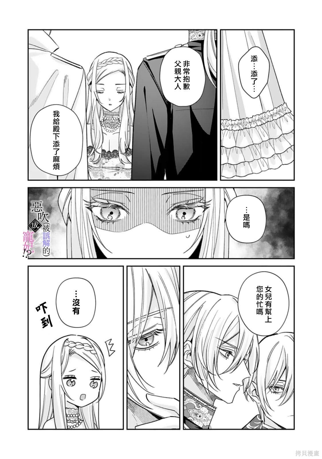 第09话 第25页