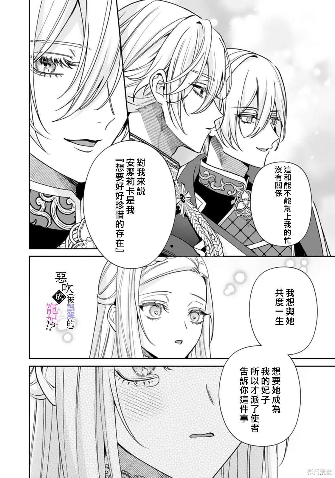 第09话 第26页