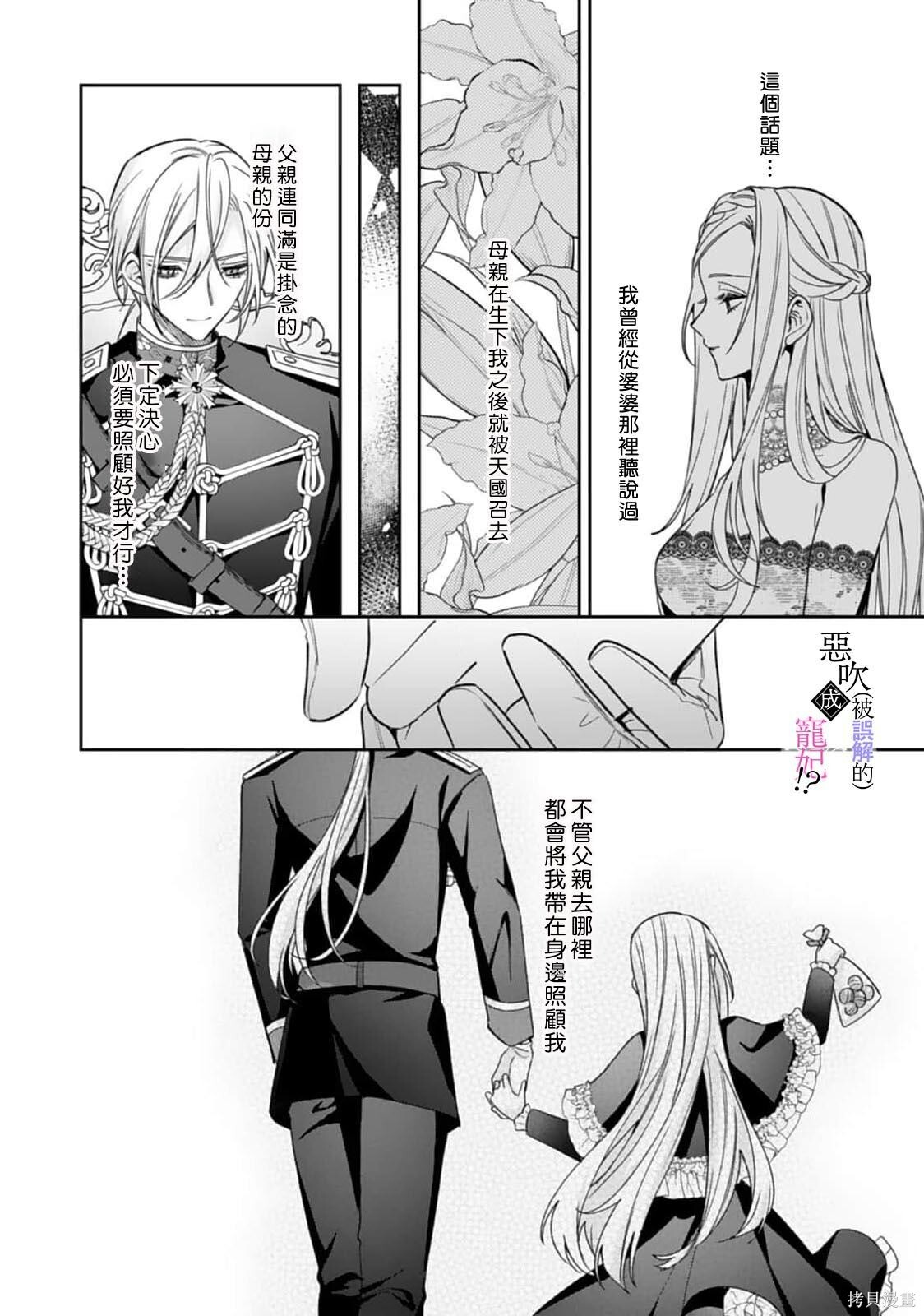 第09话 第28页