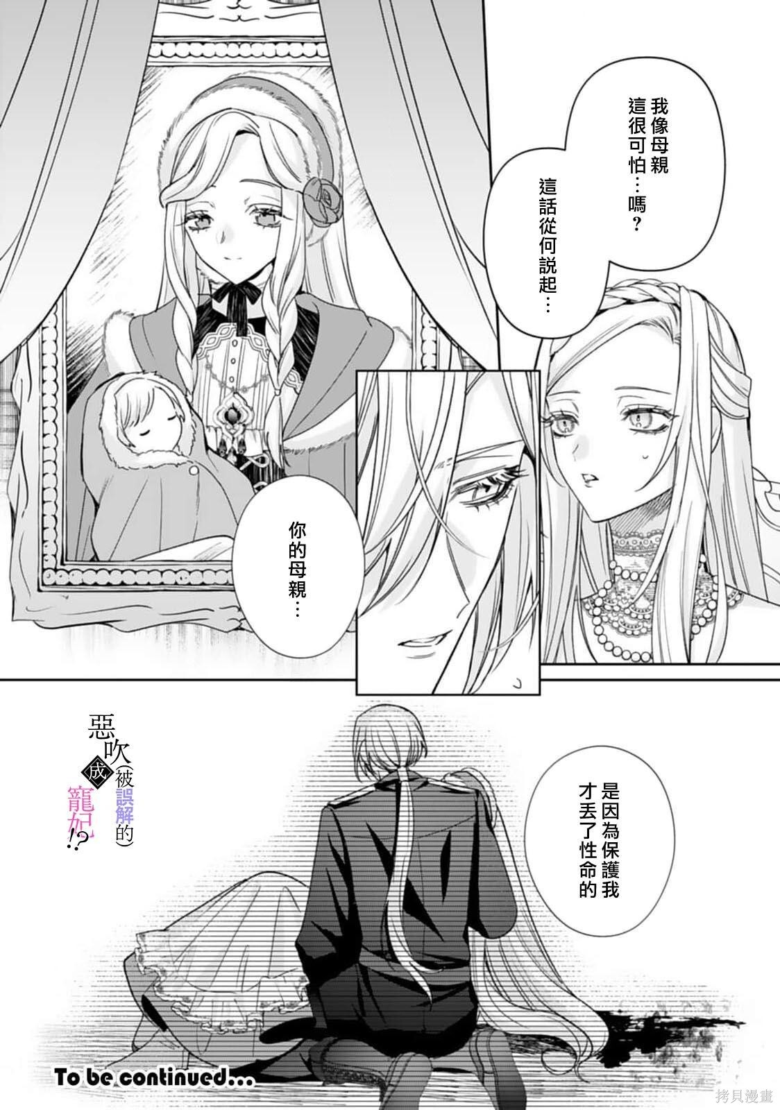 第09话 第30页