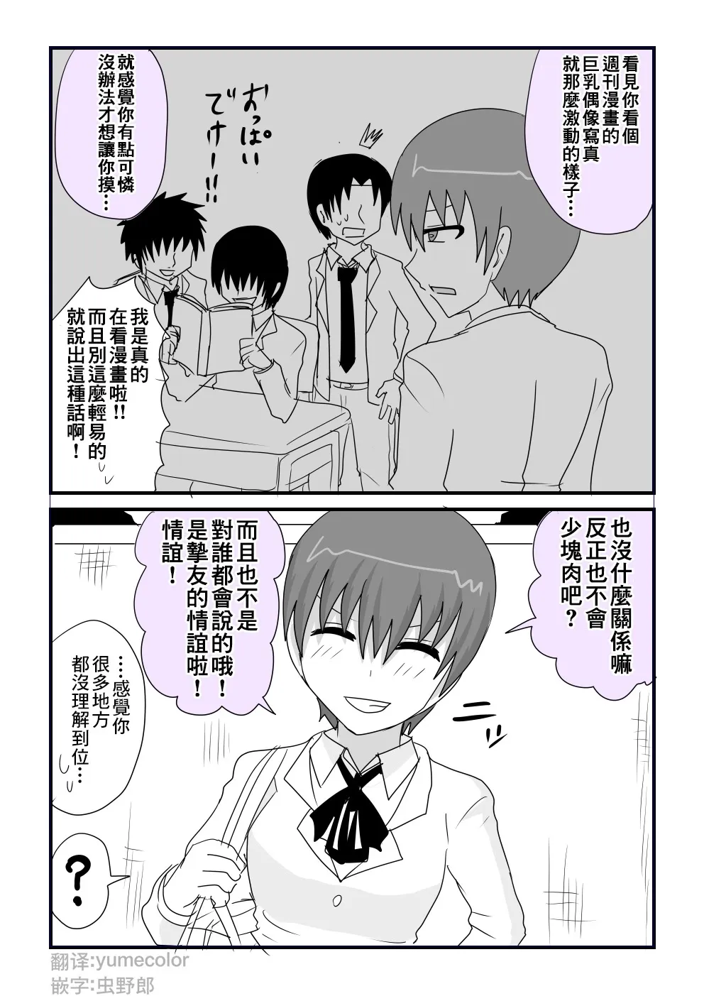 第14话 第5页