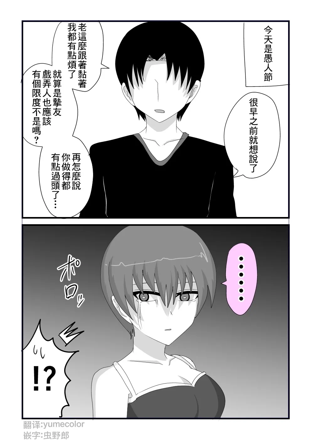 第15话 第1页