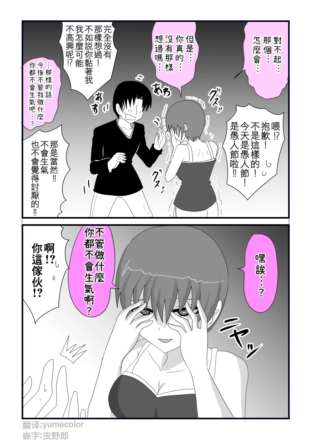第15话 第2页