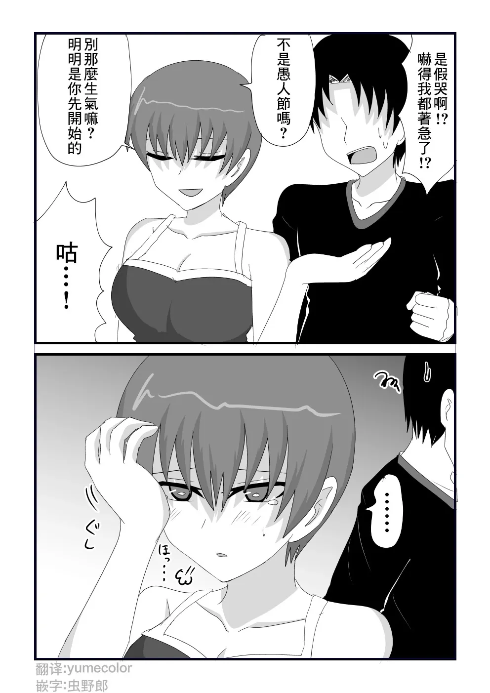 第15话 第3页
